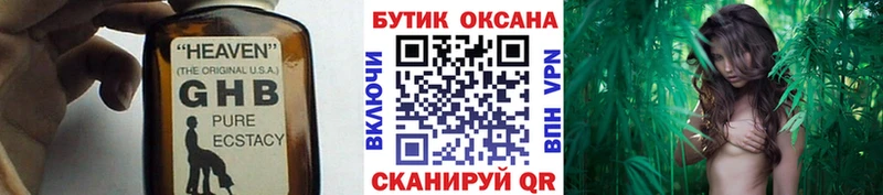 БУТИРАТ бутандиол  наркота  Мценск 