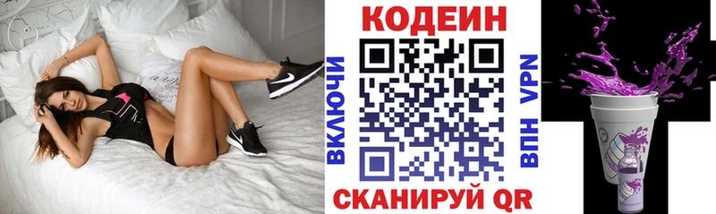 Кодеин Purple Drank  Мценск 