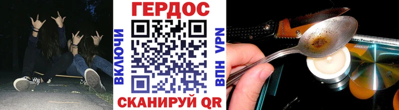 Героин хмурый  Мценск 
