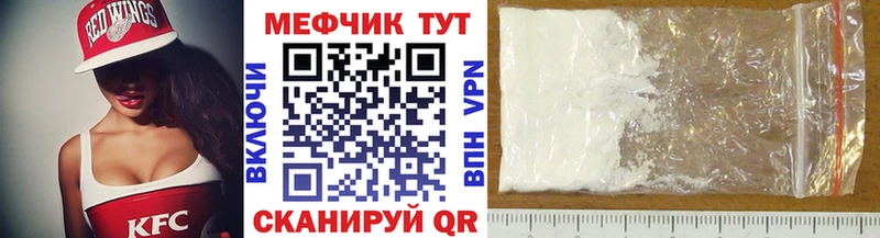 МЕФ mephedrone  Мценск 